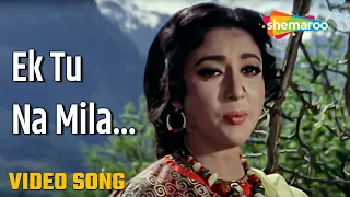 Ek Tu Na Mila - HD Video | Himalay Ki Godmein (1965) | Lata Mangeshkar | Mala Sinha, Manoj Kumar