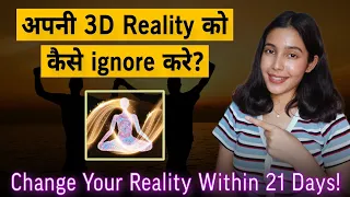 💫 CIRCUMSTANCES Do Not Matter: How To Ignore Your 3D Reality? | Law of Attraction