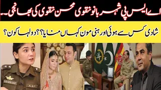 ASP Shehrbano Naqvi's Wedding pics | Mohsin Naqvi Relation with ASP | Honey Moon of Shehrbano | COAS