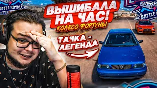 ВЫШИБАЛА НА ЧАС! Я ЖЕ ГОВОРИЛ, ЧТО ЭТА ТАЧКА - ЛЕГЕНДА!!! (FORZA HORIZON 5 ELIMINATOR)