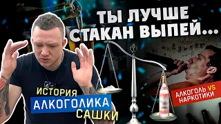 Алкоголь или наркотики? / История алкоголизма / Белая горячка / Алкогольный делирий