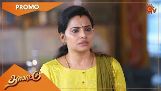 Thalattu - Promo | 07 September 2022 | Sun TV Serial | Tamil Serial