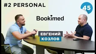 CEO Bookimed Евгений Козлов о личных достижениях и факапах
