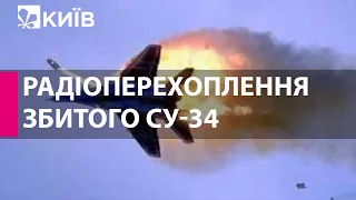 "Я сбит, сбит..ааа...дёргай": ЗСУ збили російський Су-34 на Харківщині