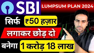 Best SBI Lumpsum Plan 2024 | SIP Investment in Hindi | Best SBI Mutual Fund for Monthly Income 2024