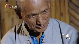 ''I come from Yunnan'' documentary - Jingmai Mountain