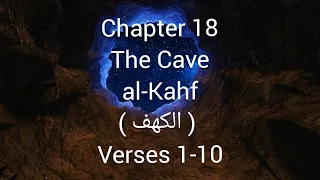 Surah Al-Kahf (The Cave). Verses 1-10. With English translation and transliteration.