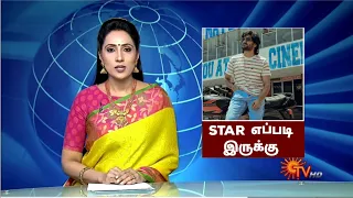 star full movie tamil | star movie review| star movie|star movie public opinion | star opening scene