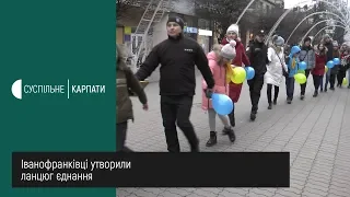 У День Соборності у Франківську провели ходу, віче і ланцюг єдності