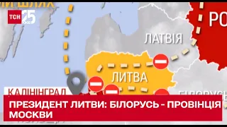 Сусіди-європейці готуються до війни з Білоруссю, бо вона стала "додатковою провінцією Москви"