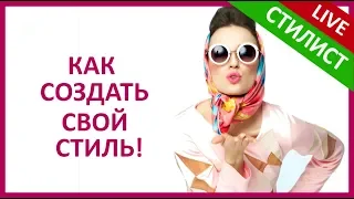 Как отличить СТИЛЬ от БЕЗВКУСИЦЫ? ★ Women Beauty Club