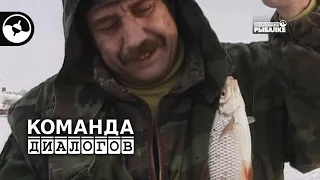 Зимняя рыбалка. Плотва | Классика