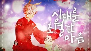 【니디】 이누야샤 (犬夜叉) OST 시대를 초월한 마음 l COVER