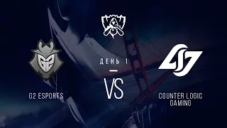 G2 vs CLG - День 1