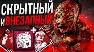 Пугающий Ниндзя Деревенщина Dead by Daylight