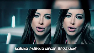 Мот feat  Ани Лорак   Сопрано Если бы песня была о том, что происходит в клипе Пародия