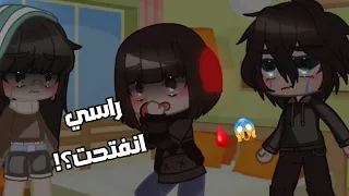 "موقف حقيقي صار معي؟!"// راسي انفتحت😞🩸//*شو كانت ردة فعل امي😭💔*//.قاشا كلوب