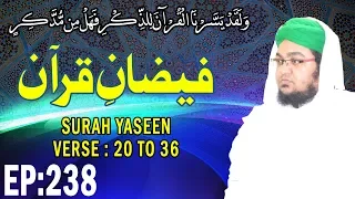 Surah Yasin - سورة يس - Faizan e Quran Ep 238 - Ayat 20 Ta 36 - Madani Channel