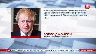 "Друга армія" світу майже вичерпала свої ресурси – Борис Джонсон