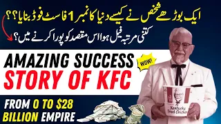 Success Story of KFC Fast Food | Colonel Sanders Get Rich Fast Method |Business inspiration & ideas