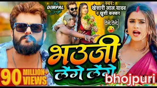 bhojpuri song 💯💯🎧🎧🤪🤪💞🔗💞