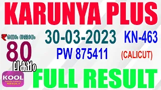 KERALA LOTTERY RESULT|FULL RESULT|karunya plus bhagyakuri kn463|Kerala Lottery Result Today|LIVE