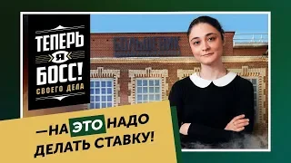 Выйти на сетевых клиентов за 3 дня! Владелец компании Венский цех знает, как это сделать.