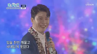 영탁 미스터트롯 콘서트 "사내"