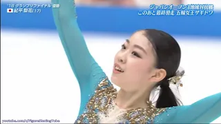 Рика Кихира произвольная программа на Japan Open 2019 - Rika Kihira FP