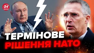 ⚡️Генсек НАТО шокував рішенням про війну! Жорстко присадив Путіна. САМЕ ЦЕ Україна і чекала