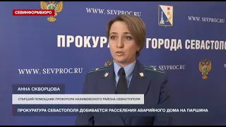 Видеосюжет телеканала НТС "Прокуратура Севастополя добивается расселения аварийного дома"