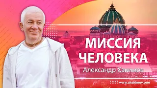 13/08/2013, Миссия человека (ТВ Альтернатива) - Александр Хакимов, Россия, Москва,