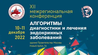 Галстян Г.Р. "Стратегии влияния на прогноз при сахарном диабете 2 типа: памятка для эндокринолога"