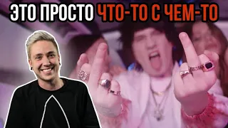 НЕТ СЛОВ, ОДНИ ЭМОЦИИ! ОБЗОР STOFF - ДЕТКА ПОКАЖИ ЯЗЫК