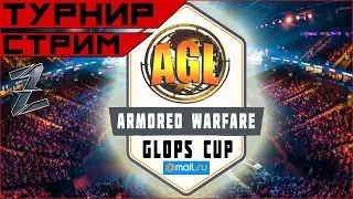 AW. Турнир GLOPS CUP. OLD SCHOOL vs МКС "ЯкорЪ". Групповая стадия.