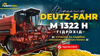 Огляд комбайну Deutz-Fahr M 1322 H (Гідрохід). Ідеальний стан. Продаж та доставка по всій Україні.