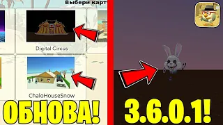 😱 ВСЕ НОВЫЕ ПАСХАЛКИ ОБНОВЛЕНИЯ 3.6.0.1 В ЧИКЕН ГАН! - Халар Chicken Gun