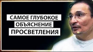 Просветление   Погружение в подлинную духовность Саламат Сарсекенов