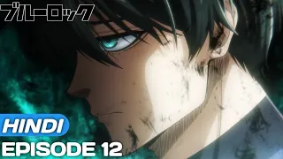 Blue Lock Episode 12 Explained In Hindi | Anime in hindi | Anime Explore |