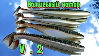 Волшебный motor oil V2 | Делаем силиконовые приманки своими руками