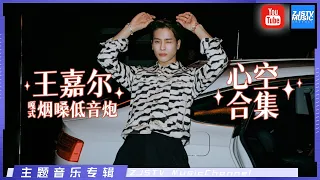 Jackson Wang（GOT7）DNA/Fendiman/Transmit/Different Gam / Zhejiang TV Official HD /