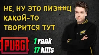 NAVI BATULINS НЕТ РАВНЫХ НА ПАБЧИКЕ! TOP 1 PUBG