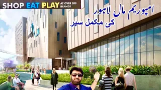 Shopping Mall || Emporium Mall Lahore - Largest Shopping Mall🔥🔥🔥Lahore 🇵🇰 by #Nishat Group.