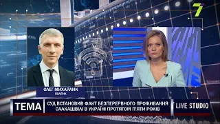 Суд дозволив Міхеїлу Саакашвілі йти на вибори до ВР