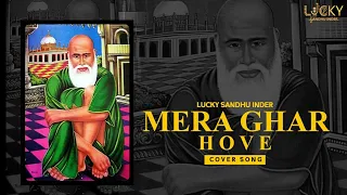 Mera Ghar Hove | Cover song | Lucky Sandhu inder | Maestro prince