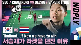 The Korean players who defeated the 2nd-ranked pair in XD world ranking at the All England Open