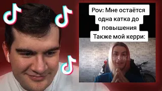 БРАТИШКИН СМОТРИТ - ТИКТОКИ #99.9