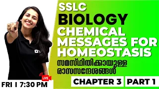 SSLC Biology | Chemical Messages for Homeostasis | സമസ്ഥിതിക്കായുള്ള രാസസന്ദേശങ്ങൾ Part 1 |Chapter 3