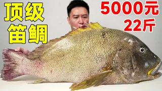 5000 юаней, чтобы купить лучшие морские товары весом в десятки фунтов.