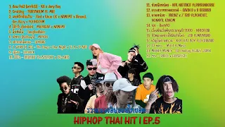 รวมเพลงฮิปฮอปไทยฮิต Ep.5 | HIPHOP Thai HiT Ep.5 [DIM Song]